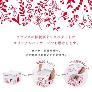 【2026年予約】 岩手で育てたフランス赤鶏 塩ローストチキン 2個 ＼ セット ／