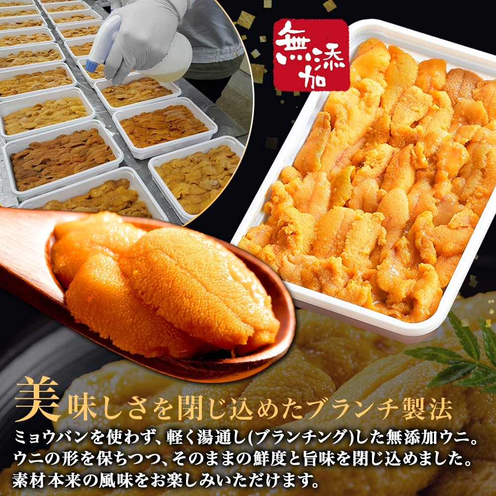 2134. 無地熨斗 ウニ  チリ産 冷凍 うに 海鮮 200g 4人前 雲丹 丼 セット 熨斗 のし 名入れ不可 北海道 弟子屈町_イメージ3