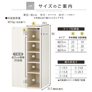 【国産家具】オーダーすき間ラック〔幅24cm・扉付き・ロータイプ〕（ホワイト）すき間ラック 収納棚 扉付き スリム 約 奥行30 高さ90 ロータイプ オーダーラック キッチン 洗面所 ラック 薄型 