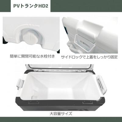 ふるさと納税 湖南市 釣具のダイワのクーラーボックス　PVトランクHD2 GU3500  (容量:35リットル) |  | 02
