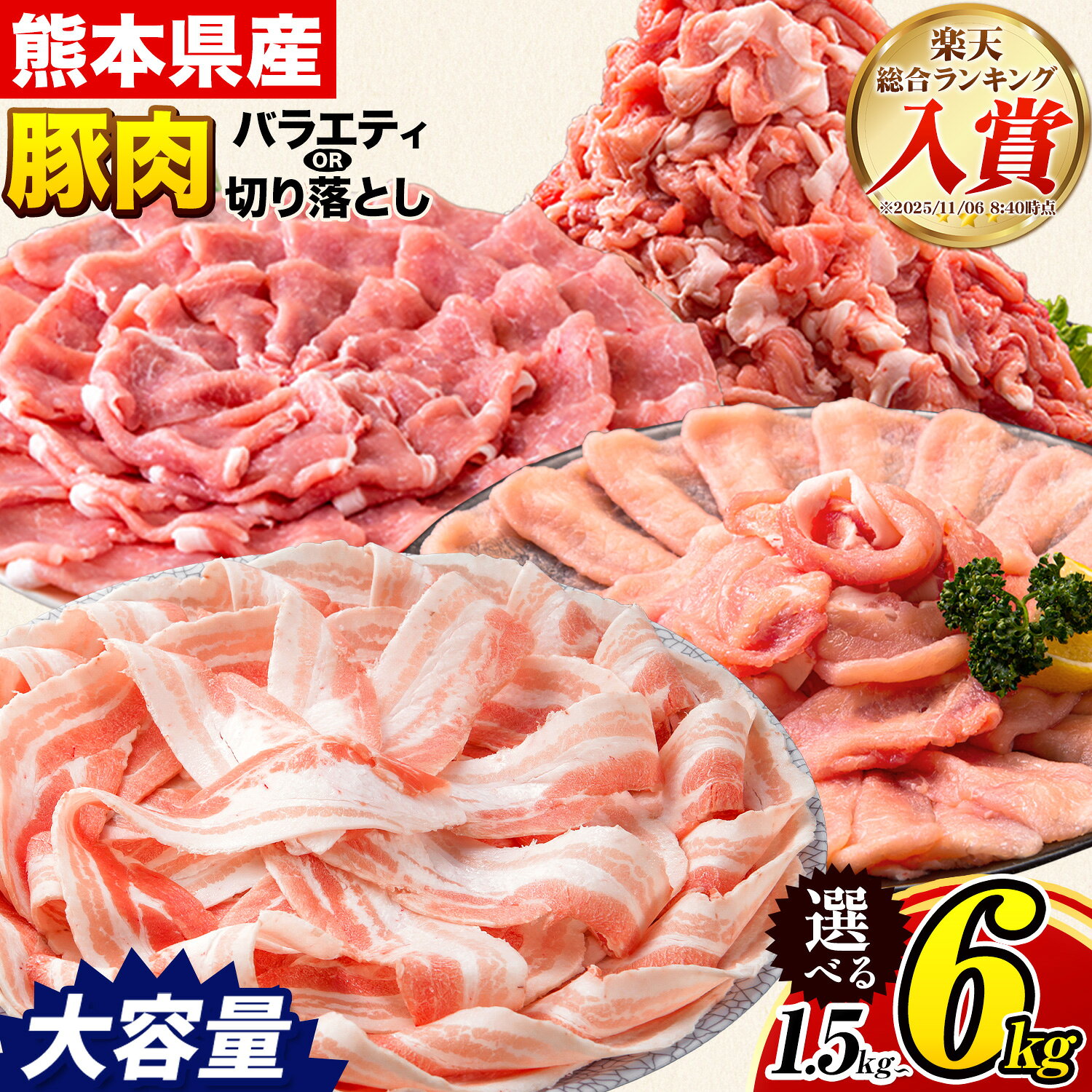 【ふるさと納税】豚肉 ひごの ポーク バラエティ セット 2.4kg 4.8kg 《7-14営業日以内に出荷予定(土日祝除く)》豚肉 小分け 真空パック 切り落とし 定期便 しゃぶしゃぶ スライス ロース 大量 豚肉セット 選べる 大容量 ふるさと納税 限度額 豚肉 おすすめ 豚バラ