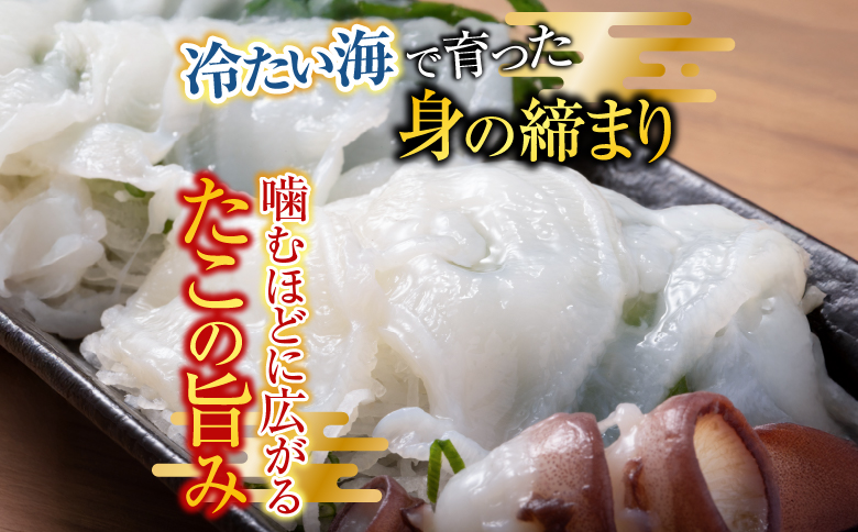 【北海道根室産】たこ足ブロック7～11P(計2kg前後～2.5kg前後) C-30077