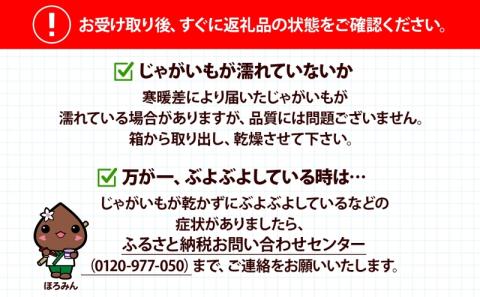 ＜2024年秋以降出荷＞北海道 特別栽培 じゃがいも きたあかり M～2L 約 20kg ジャガイモ 馬鈴薯 芋 いも イモ ポテト 野菜 根菜 旬 北海道産 国産 生 ホクホク 甘い 人気 農作物