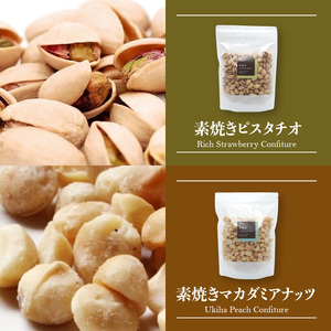 【アンダンテ】栄養豊富な素焼きナッツ6種とノンシュガー手作りジャム3種セット_アンダンテ 素焼き ナッツ 6種 ノンシュガー 手作り ジャム 3種 セット 栄養豊富 無塩 ミックスナッツ アーモンド 