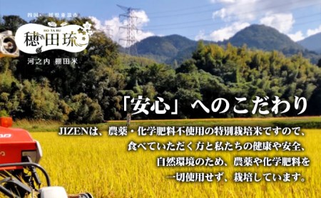 ひのひかり 坂本自然農場 穂田琉 精米 ひのひかり【5kg】