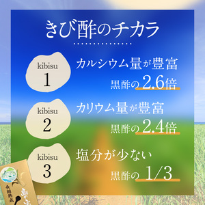 長期熟成 島の宝 くろきび酢 200ml 4本 A037-002