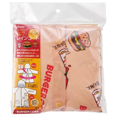 ふるさと納税 奈良市 キッズ レインコート 【バーガーコンクス】 ランドセルに対応で通学にも便利 677809 |  | 01