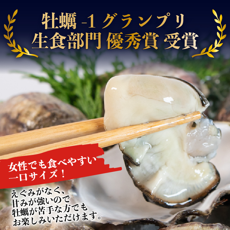 英虞湾産 シングルシードオイスター 「アマテラス」15個 ／ 牡蠣 カキ 生牡蠣 オイスター