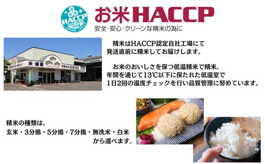 令和7年産 須藤家秘伝米R 10kg ひとめぼれ 白米 五ツ星お米マイスター 厳選米 岩手県産米 ライス お米 おこめ コメ ご飯 ごはん 炊飯 お弁当 おにぎり kome rice 松勘商店