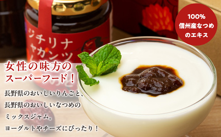 ナツメとリンゴのチカラジャム2個