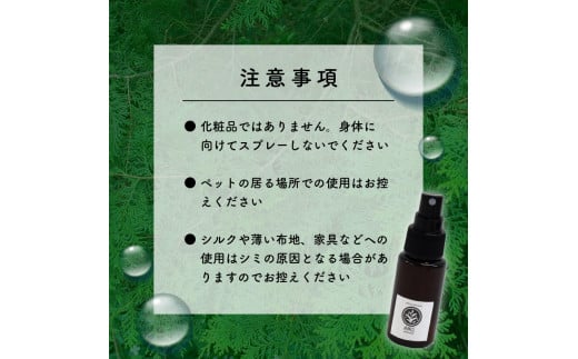 【 100% 天然 】 ひのき 小夏 ルームスプレー 100ml  実葉土 自然 がくれた 優しい ご褒美 リラクゼーション 森林 セラピー マインドケア ボタニカル アロマ 天然 ブレンド 精油 ピ