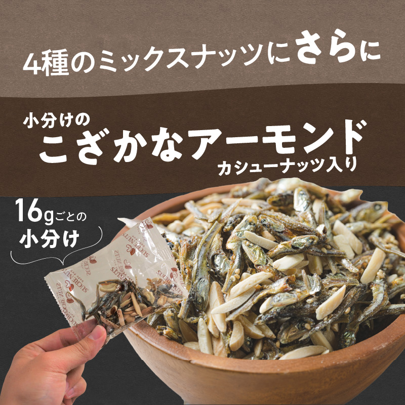 【福箱★2026】小袋ナッツアソートセット 合計70袋 約1480g H059-163