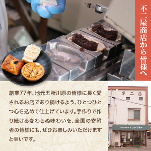 タルトノア　【8個】 ナッツ（くるみ・アーモンド）甘さ控えめ焼き菓子 不二屋製菓