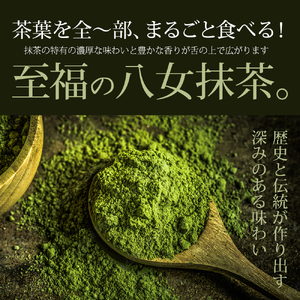 八女茶 抹茶パウダー30g 抹茶 抹茶 抹茶 抹茶 抹茶 JSE