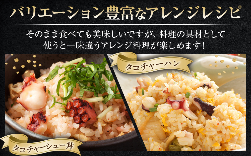 おらほのタコチャーシュー 100g×3袋