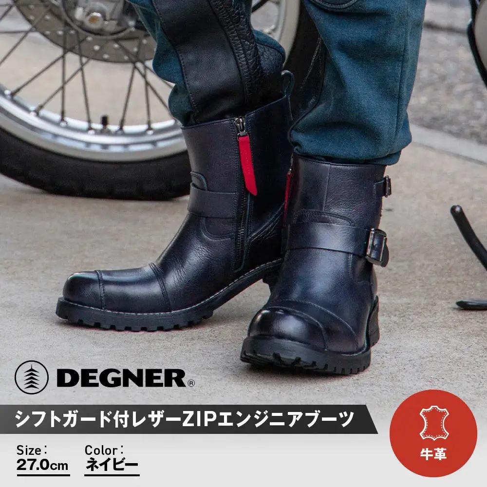 【デグナー】シフトガード付レザーZIPエンジニアブーツ[HS-B9] ネイビー 27cm｜京都 バイクギア 人気ブランド バイク