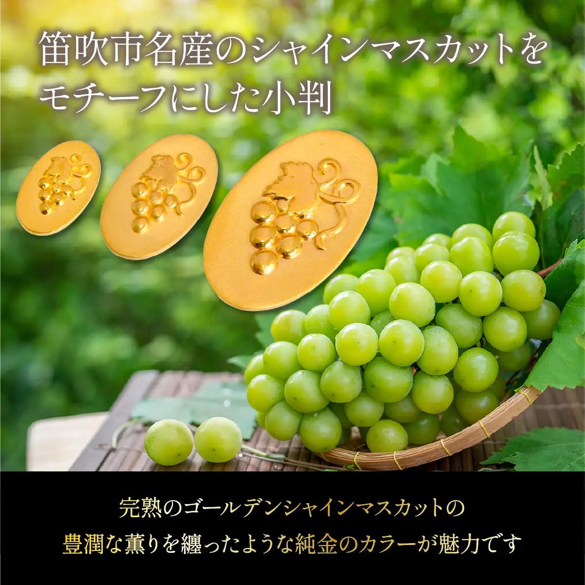 純金シャインマスカット小判1ｇ　管理番号255367 218-279-a
