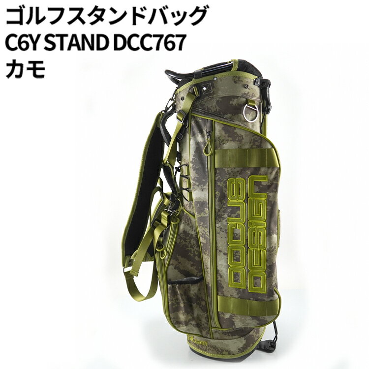 【ふるさと納税】ゴルフスタンドバッグ C6Y STAND DCC767 カモ ※2025年6月頃より順次発送予定 | ゴルフ golf ゴルフ用品 スポーツ スポーツ用品 DOCUS ドゥーカス ギフト 贈答 景品 茨城県 古河市_FO85