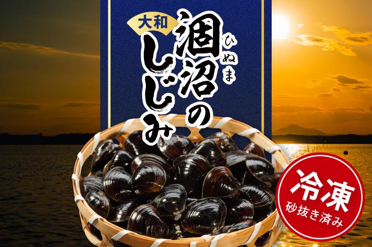 涸沼のプリップリ大粒冷凍しじみ（砂抜き済）350g×4P【国産 蜆 シジミ すなぬき クール オルニチン 小分け 味噌汁 栄養 貝汁 贈り物 ギフト 茨城県 水戸市】（BJ-5） 大粒350g×4袋（