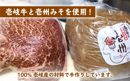 壱岐牛 肉味噌 2本×135g《壱岐市》【壱岐味噌工房】[JBW001] 肉みそ 壱州みそ おつまみ 簡単 ご飯のお供 ごはんのおとも おにぎり 担々麺 9000 9000円 