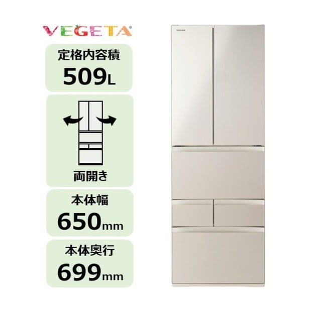 
            東芝 冷蔵庫 【標準設置費込み】 509L 6ドア 両開き 冷凍冷蔵庫 GR-Y510FK(EC)
          