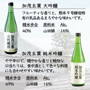 加茂五葉 吟醸のみくらべ 720ml 2本入り(大吟醸・純米吟醸)【1628335】