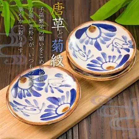 【やちむん・焼物】丸小皿3枚セット(菊紋＆唐草) 直径約14cm【1689330】