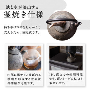 南部鉄器 鉄瓶 鹿鳴 (ろくめい) -角付き-1.1L 【山ノ頂×及富コラボ鉄瓶】IH調理機 伝統工芸品 [BO001]