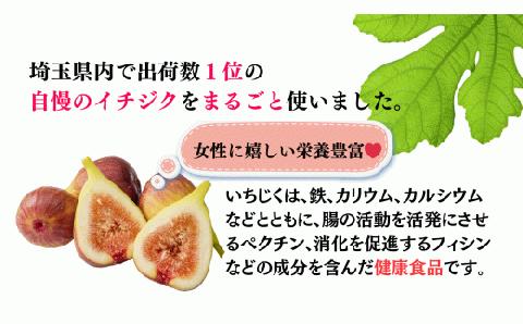 いちじくまるごとジャム 250g×3個セット いちじく 無花果 イチジク まるごと ジャム ドーフィン 手作り 手づくり おすそ分け　プレゼント 埼玉県 川島町