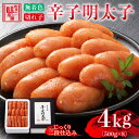 【ふるさと納税】博多の味本舗 辛子明太子【無着色・二段仕込】 4kg(500g×8箱)《築上町》【博多の味本舗】40000円 4万円 [ABCY031]