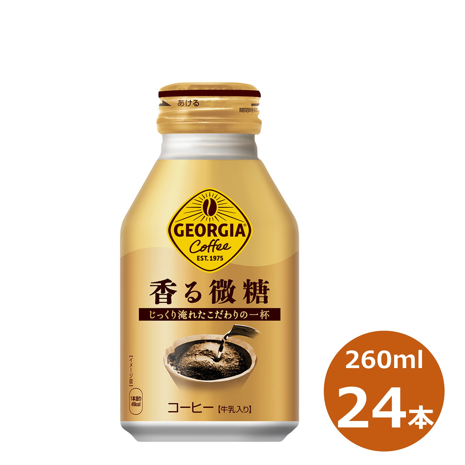 【ふるさと納税】 ジョージア 香る 微糖 260mlボトル缶×24本セット コカ・コーラ ふるさと納税 コーヒー 猿田彦珈琲