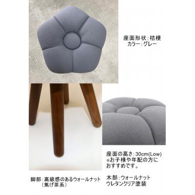 ふるさと納税 大川市 monaca stool:kikyo【グレー/ウォールナット/高さ30cm】 |  | 02