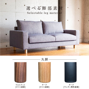 NOSTOS Sofa 185 Class Ⅰ選べるカラーと脚部素材_Qd023_ソファ NOSTOS Sofa 185 Class I 選べる カラー と 脚部素材 ソファサイズ W1850 D90