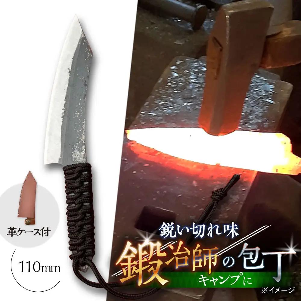 【職人技の極み】鍛造ナイフ 110mm 革ケース付き / アウトドア キャンプ 釣り / 南島原市 / 重光刃物鍛造工場[SEJ024]