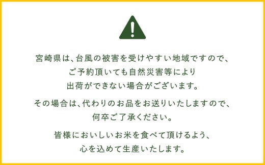 ＜【 3か月定期便】令和7年産「宮崎県産ヒノヒカリ(無洗米)」5kg＞お申込みの翌月下旬に第1回目を発送 米 ヒノヒカリ 定期便 コメ 無洗米
