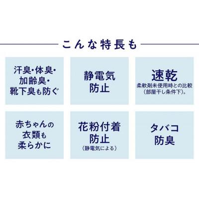 ふるさと納税 神栖市 ソフラン プレミアム消臭 フローラルアロマの香り 本体2本+詰め替え用7袋 セット |  | 03
