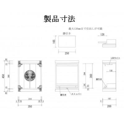 ふるさと納税 利府町 仙台箪笥 仙台厨子 四枚扉 拭き漆調 |  | 03