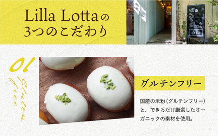 【全3回定期便】【 グルテンフリー 】 米粉のレモンケーキ 9個 《長与町》【Lilla Lotta】 [EBR006]