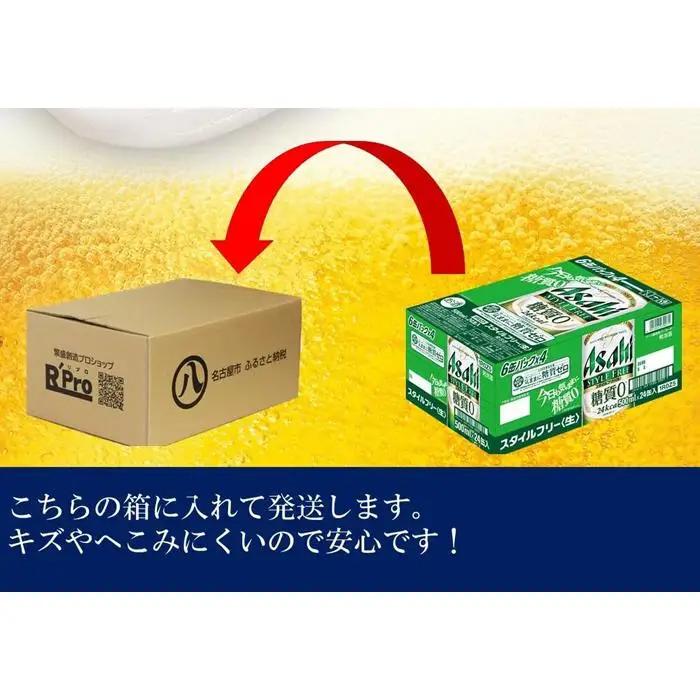 ふるさと納税アサヒ　スタイルフリー生500ml缶 24本入り 1ケース×6ヶ月定期便　名古屋市
