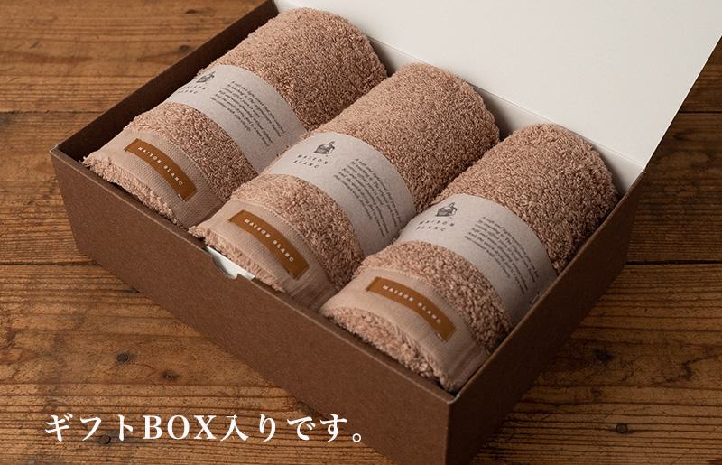 【TVで紹介！】MAISON BLANC フェイスタオル3枚 テラコッタ【泉州タオル 国産 吸水 普段使い 無地 シンプル 日用品 家族 ファミリー】 G2675