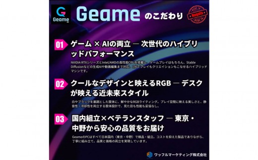 【中野区製造 Geame】G-Storm ゲーミングPC Ryzen7×RTX5060Ti（3年保証）【ケース・C】