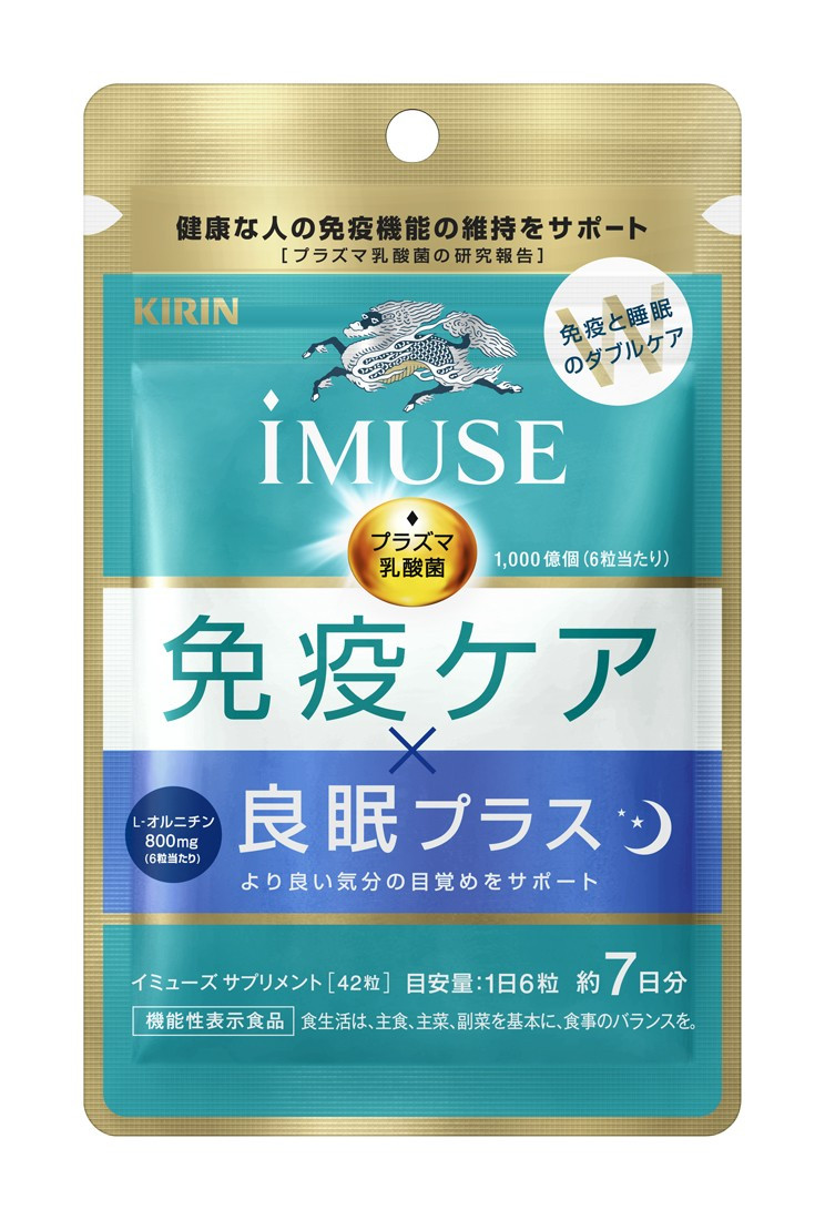 
            機能性表示食品 キリン iMUSE イミューズ 免疫ケア 良眠プラス Lオルニチン 7日分 選べる 個数 1袋 5袋 10袋 42粒 210粒 420粒  健康志向 ダイエット 美容 BMI 睡眠改善 プラズマ乳酸菌 免疫 KIRIN
          