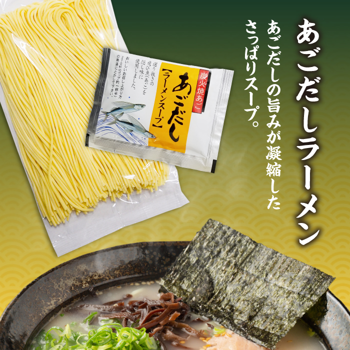 【本場 九州ラーメン】半生麺 ラーメン 4食 セット スープ付き（とんこつ/あごだし/鴨）/ 南島原市 / ふるさと企画 [SBA080]_イメージ3