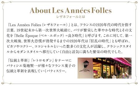  中野フィナンシェ8個入り | 焼き菓子 焼き菓子