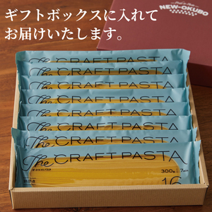 ザ・クラフトパスタ イタリアンギフト 〈 スパゲティ スパゲッティ プレゼント 箱入り BOX もちもち モチモチ 乾麺 麺 国産 イタリアン料理 セット ランチ 1.6mm 自宅用 正月 年末年始