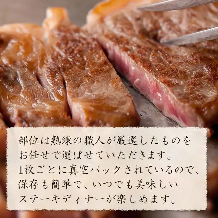 【定期便3ヶ月】淡路牛お任せステーキ 150g×2枚 ステーキ