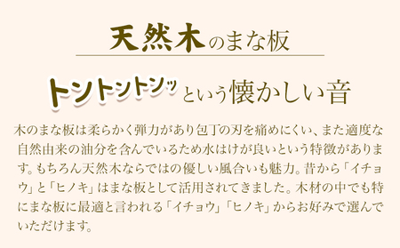 天然木のまな板 ヒノキ 1個 