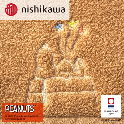 nishikawa/西川【PEANUTS】バスタオル1枚　ブラウン【I002070BT1BR】