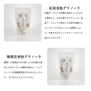 グラノーラ 6種セット 甘酒米粉 グラノーラ