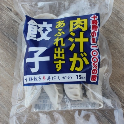 とかちむら畜産バラエティセット【配送不可地域：離島】